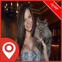 محادثات مع بنااث و مطلقاااث العرب
‎ on 9Apps