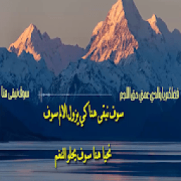 سوف نبقى هنا فيديوهات 2019
‎ आइकन