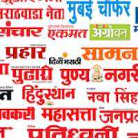 Marathi News Paper