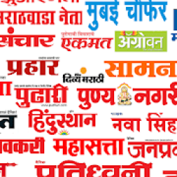 Marathi News Paper आइकन