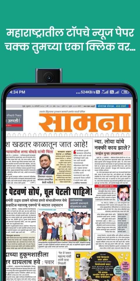 Marathi News Paper स्क्रीनशॉट 7