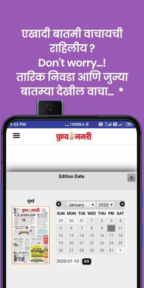 Marathi News Paper स्क्रीनशॉट 4