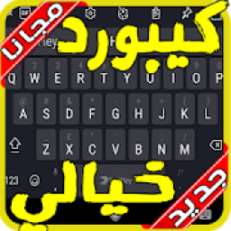 ikon كيبورد 2020 : أسرع وأجدد لوحة للكتابة بدون نت‎
‎