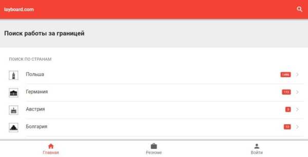 Layboard.com - Поиск работы за границей screenshot 6