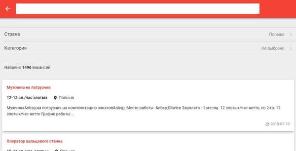 Layboard.com - Поиск работы за границей screenshot 8