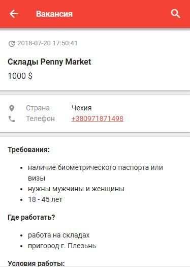 Layboard.com - Поиск работы за границей screenshot 4