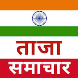 Hindi News - India Ka App