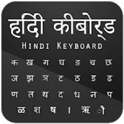 Hindi English Keyboard – Hindi Typing