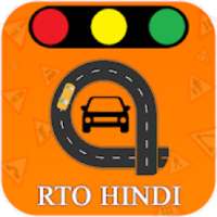 RTO Exam 2020: Driving Licence Test on 9Apps
