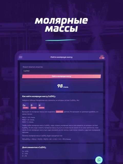 Химия X10 — задачи и реакции screenshot 2
