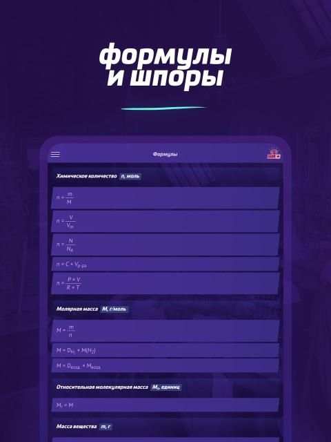 Химия X10 — задачи и реакции screenshot 4