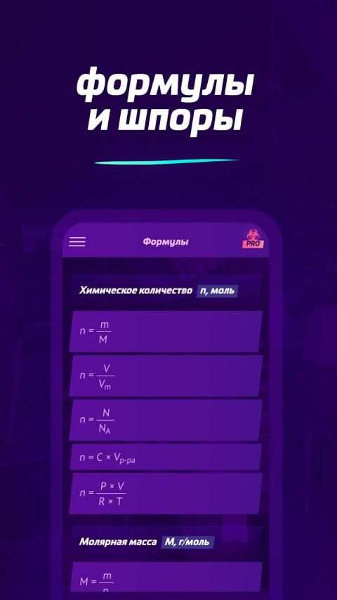 Химия X10 — задачи и реакции screenshot 12