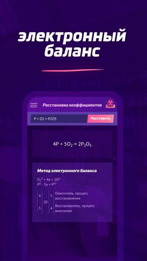Химия X10 — задачи и реакции screenshot 11