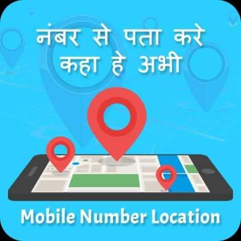 Live Mobile Number Tracker - Mobile Number Tracker screenshot 1