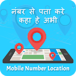 ikon Live Mobile Number Tracker - Mobile Number Tracker