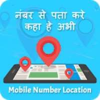 Live Mobile Number Tracker - Mobile Number Tracker on 9Apps