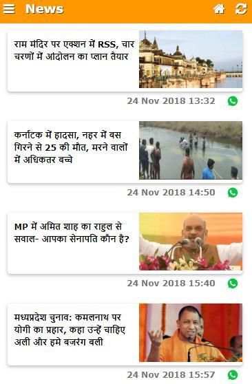 News From Micromax स्क्रीनशॉट 4