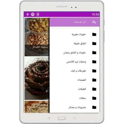 موقع بسمة Maw9i3 Basma
‎ screenshot 3