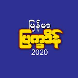 Myanmar Calendar 2020