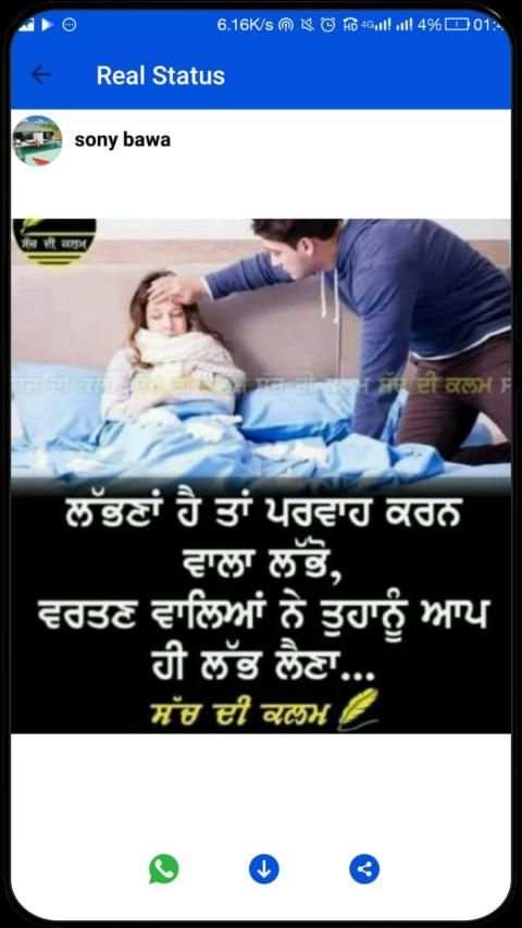 Real Status स्क्रीनशॉट 4
