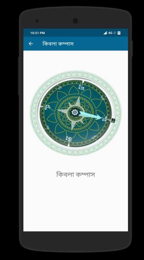 নামাজের সময়সূচী - Prayer Time, Mosque Finder скриншот 2