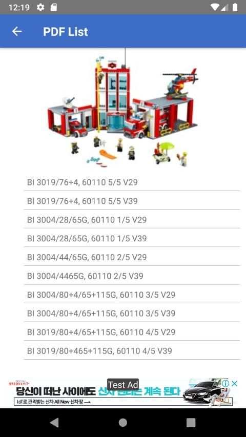 Lego Part Checker screenshot 2