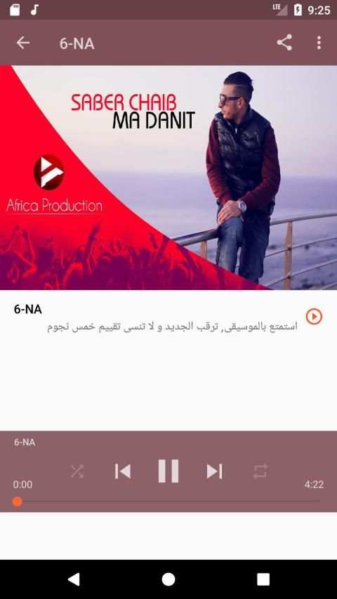 أغاني صابر الشايب Saber Chaib بدون نت 2019
‎ screenshot 2