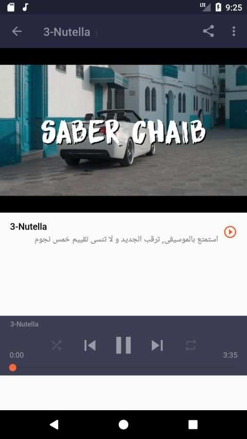 أغاني صابر الشايب Saber Chaib بدون نت 2019
‎ screenshot 1
