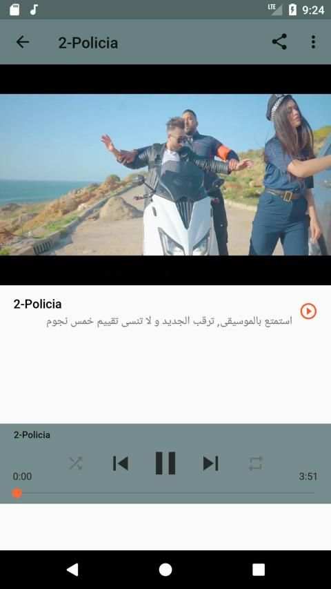 أغاني صابر الشايب Saber Chaib بدون نت 2019
‎ screenshot 5