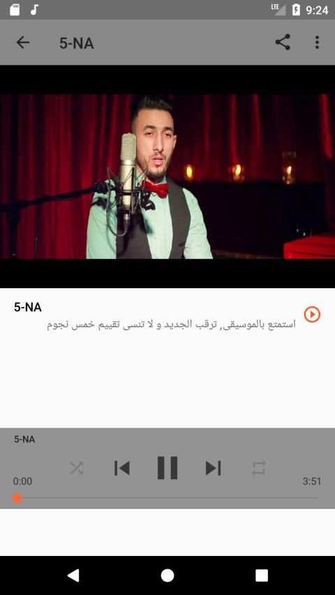 أغاني صابر الشايب Saber Chaib بدون نت 2019
‎ screenshot 3