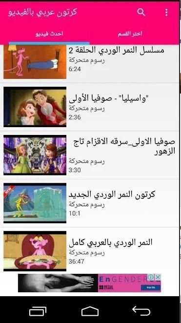 كرتون عربي بالفيديو
‎ screenshot 2