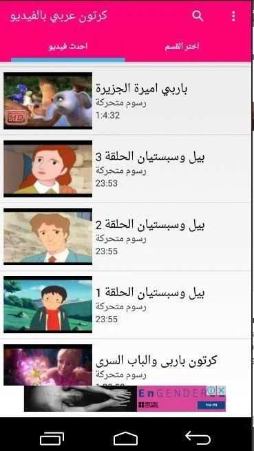 كرتون عربي بالفيديو
‎ screenshot 1
