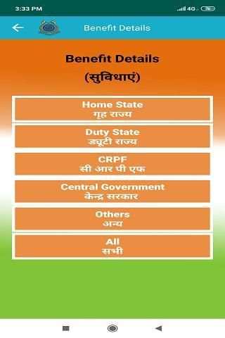 CRPF Veer Parivaar स्क्रीनशॉट 7