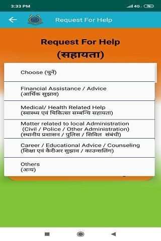 CRPF Veer Parivaar स्क्रीनशॉट 5