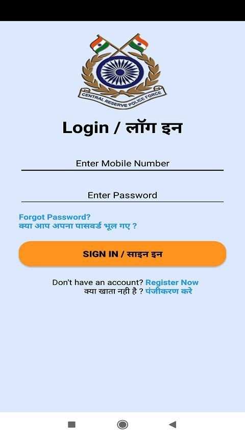 CRPF Veer Parivaar स्क्रीनशॉट 1