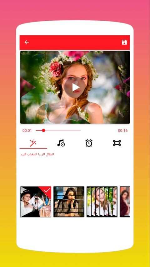 ساخت کلیپ با عکس و موزیک
‎ screenshot 4