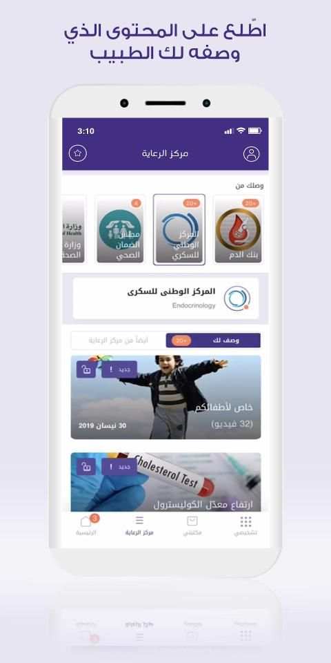 نبض - جراحة وأمراض
‎ screenshot 3