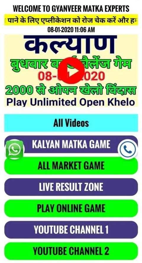 Gyanveer Matka Expert screenshot 4