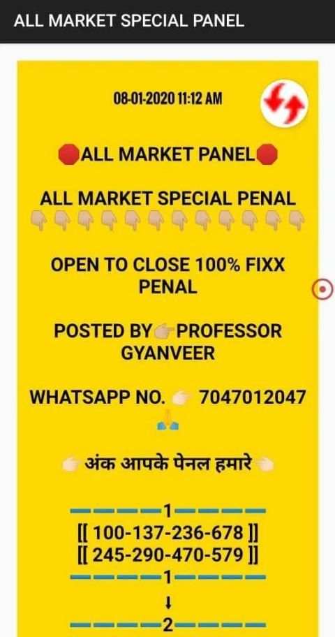 Gyanveer Matka Expert स्क्रीनशॉट 3