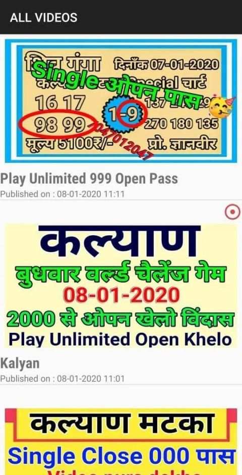 Gyanveer Matka Expert स्क्रीनशॉट 1