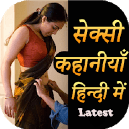 Hot Hindi Kahaniya Latest icon