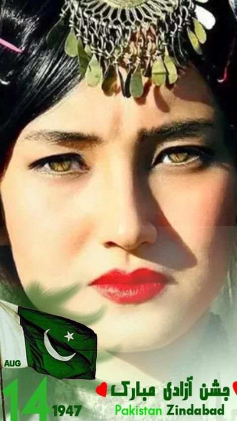 Pak Independence Day: 14 Aug Photo Frame Editor screenshot 6