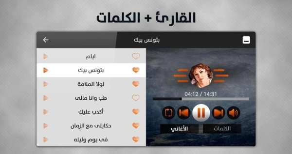 وردة الجزائرية 2019 بدون نت
‎ screenshot 5