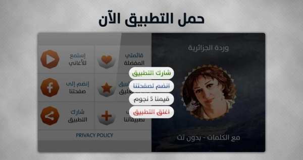 وردة الجزائرية 2019 بدون نت
‎ screenshot 1