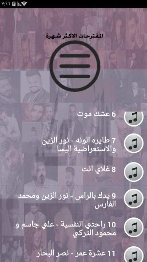 اشهر مقاطع كليبات اغاني عراقية منوعة بدون نت 2019
‎ screenshot 4