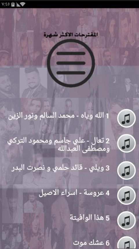 اشهر مقاطع كليبات اغاني عراقية منوعة بدون نت 2019
‎ screenshot 6