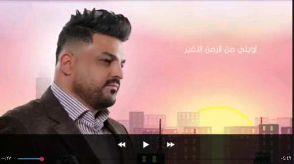 اشهر مقاطع كليبات اغاني عراقية منوعة بدون نت 2019
‎ screenshot 3