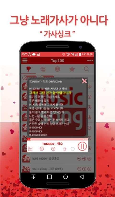 KPOP MusicSong 2 تصوير الشاشة