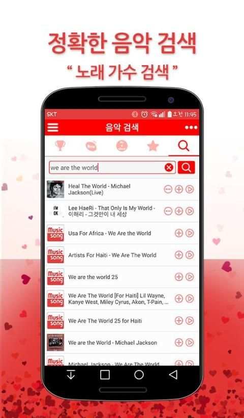 KPOP MusicSong 5 تصوير الشاشة