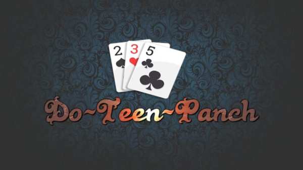 Do Teen Panch - 2 3 5 Card Game स्क्रीनशॉट 6